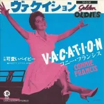 connie-francis-vacation-pretty-little-baby-Cover-Art